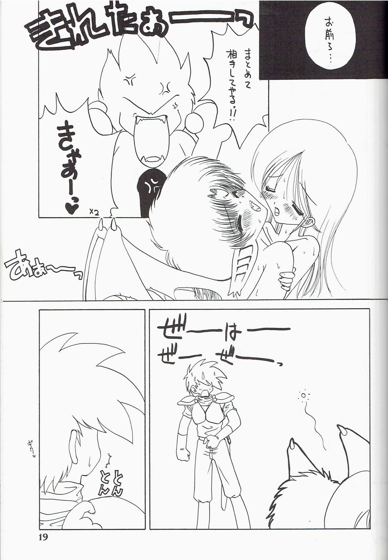 [Kataribeya (Katanari)] Kira 2 PRINCESS 5 (Chaos Angels) page 19 full