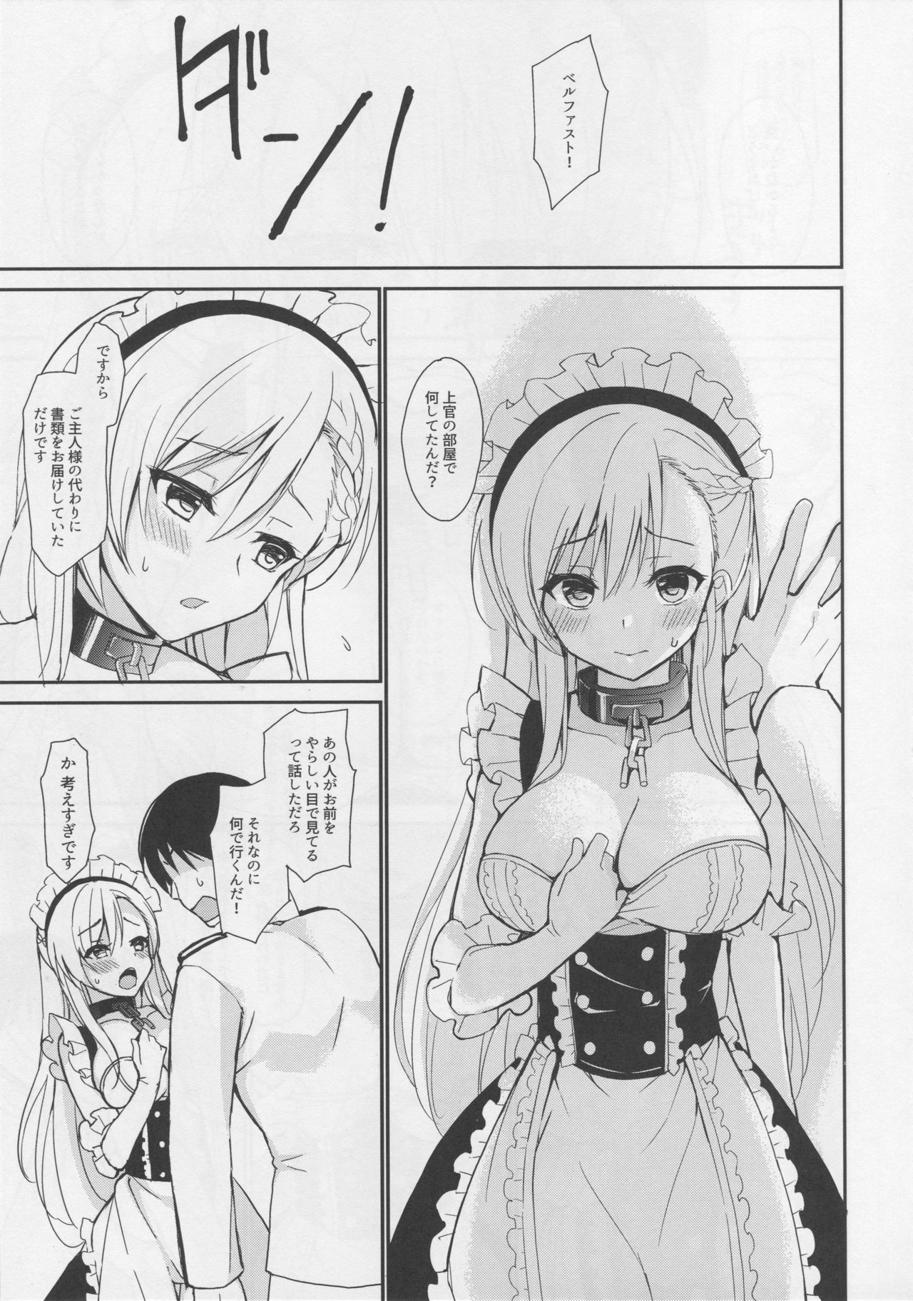 (C94) [PigPanPan (Ikura Nagisa)] Sokubaku Belfast - Belfast tie me down. (Azur Lane) page 4 full