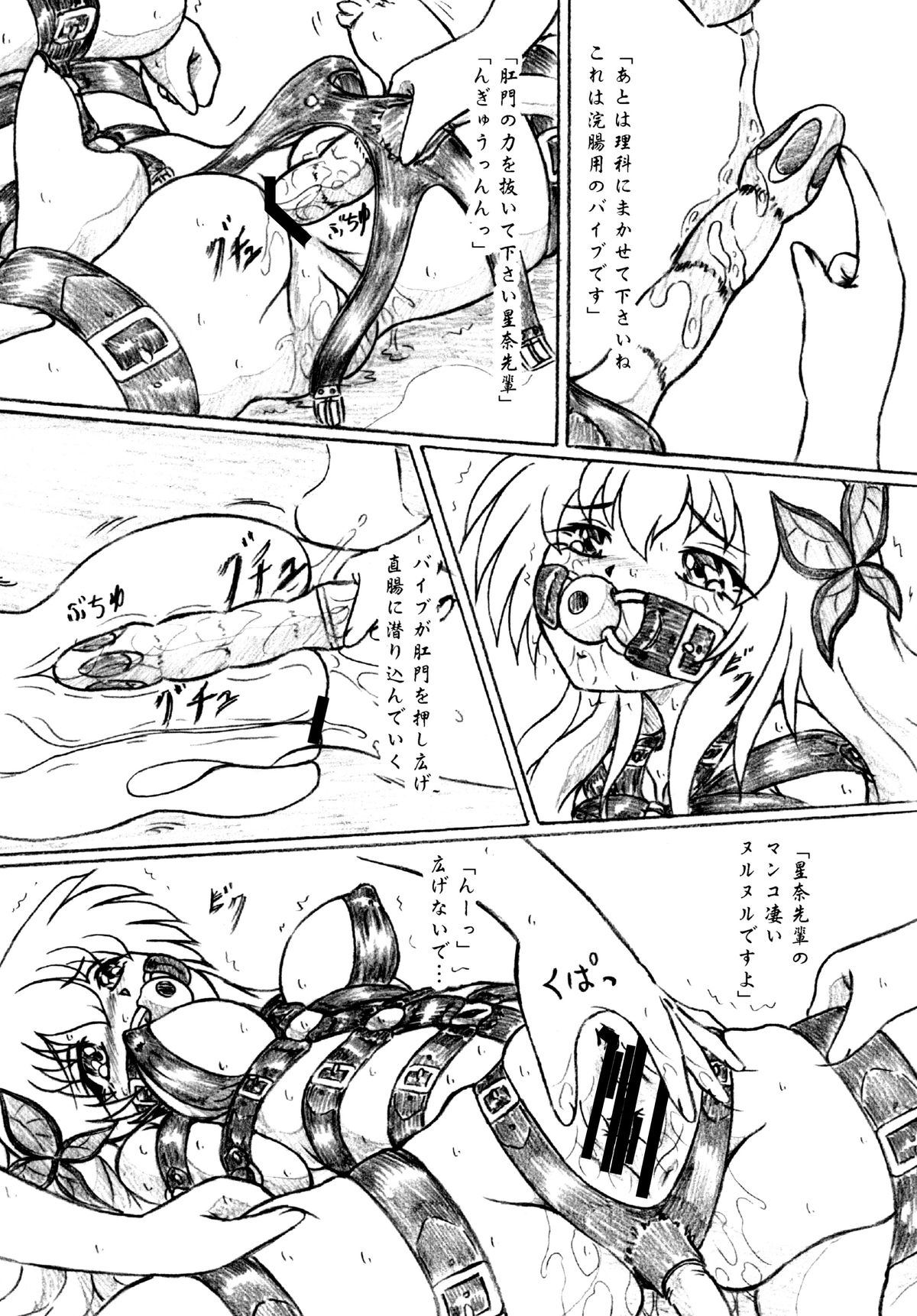 [Sumomo Dou (Sumomo EX)] Kousoku suru Bukatsudou (Boku wa Tomodachi ga Sukunai) [Digital] page 3 full