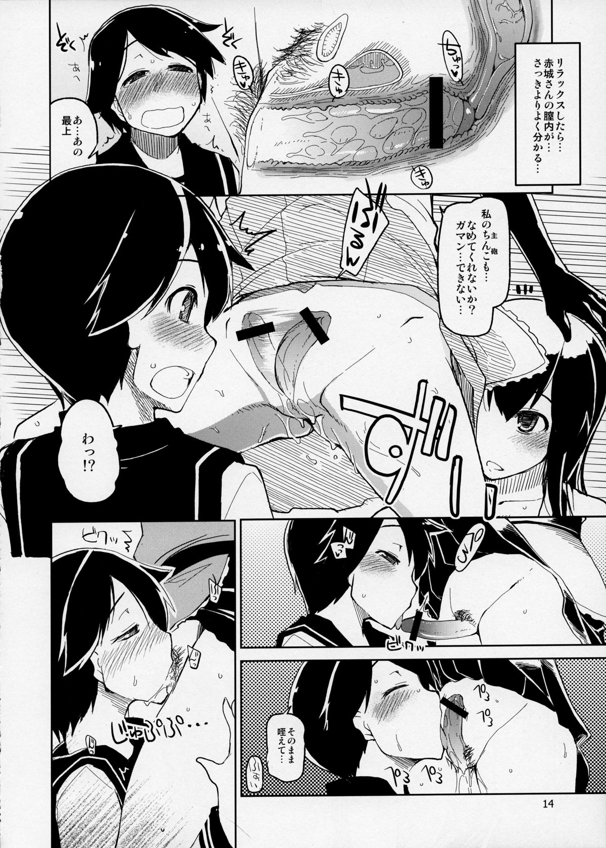 (Futaket 9.5) [Metamor (Ryo)] Juugun Ian Kan Akagi (Kantai Collection -KanColle-) page 16 full