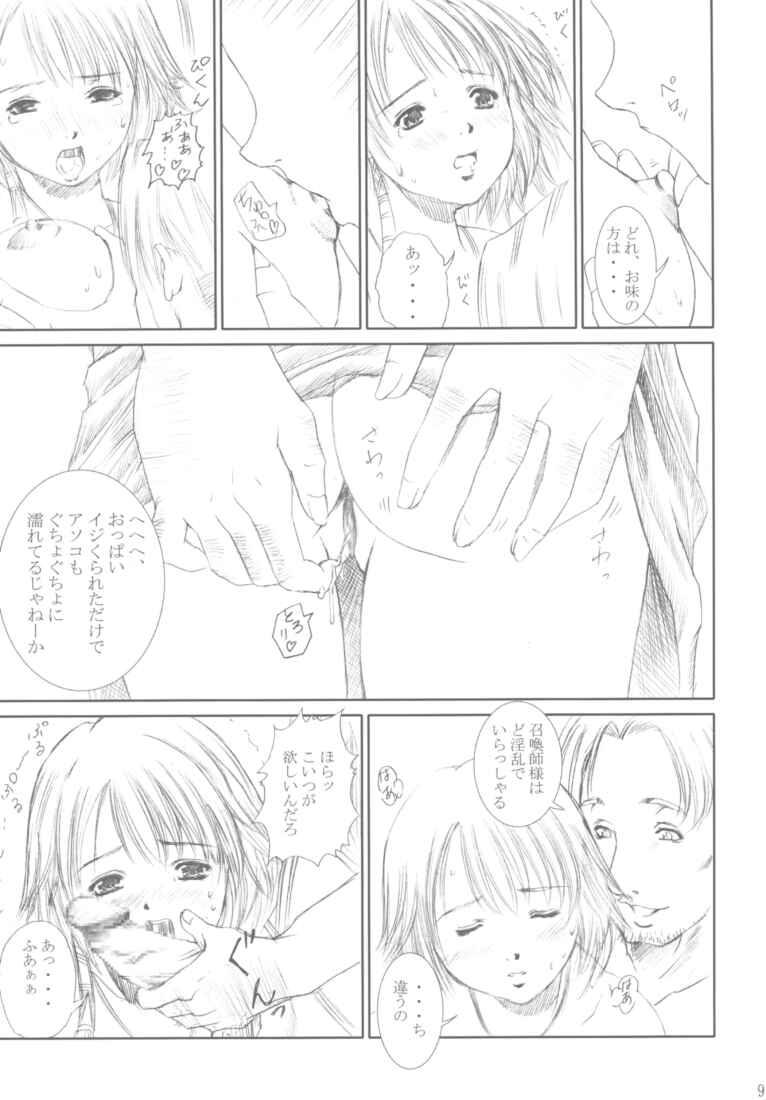 [Abura Katabura] Shoukan (Final Fantasy X) page 8 full