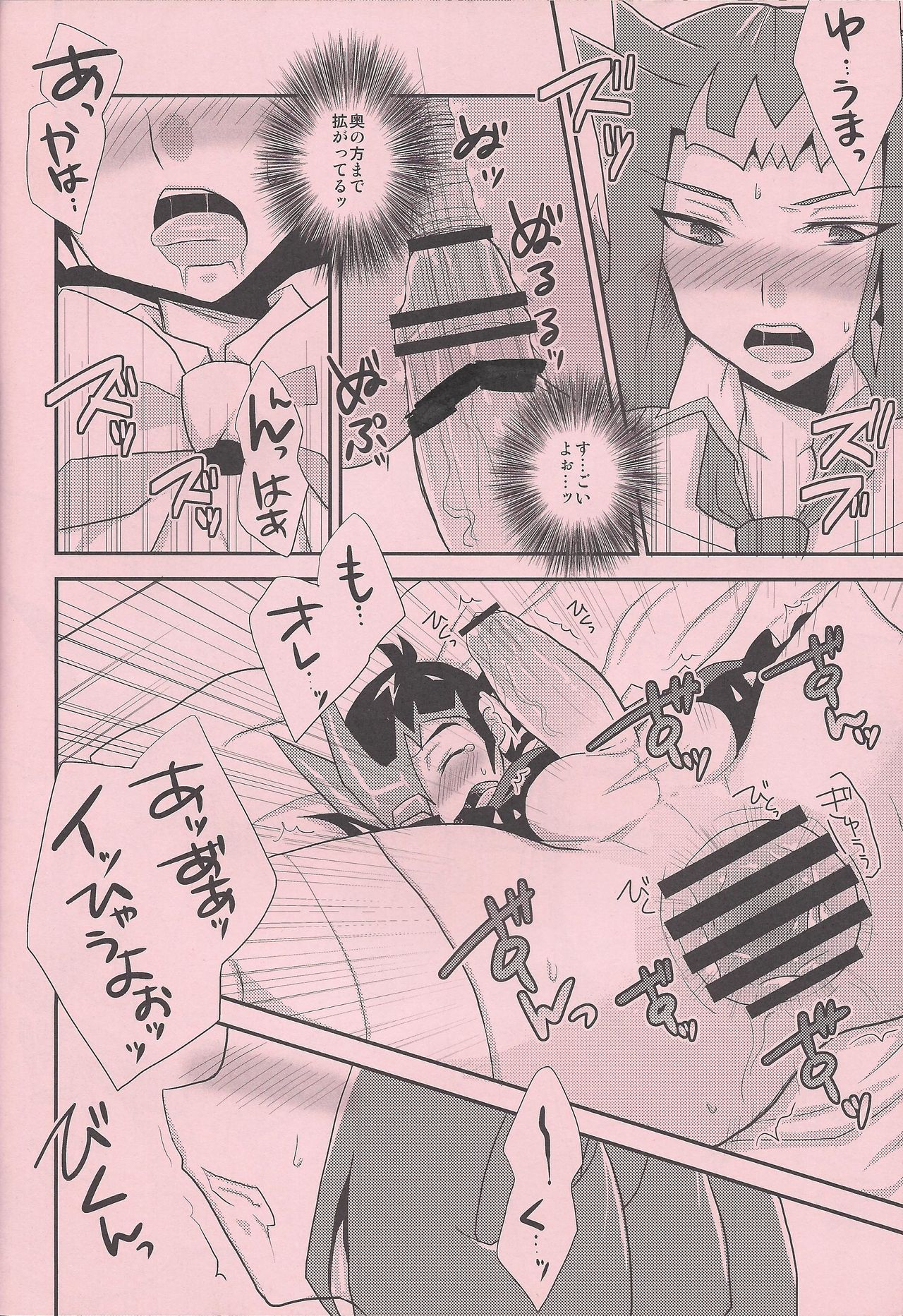 (Yokohama Duel Carnival) [HEATWAVE (Yuuhi)] Maple Syrup (Yu-Gi-Oh! ZEXAL) page 19 full