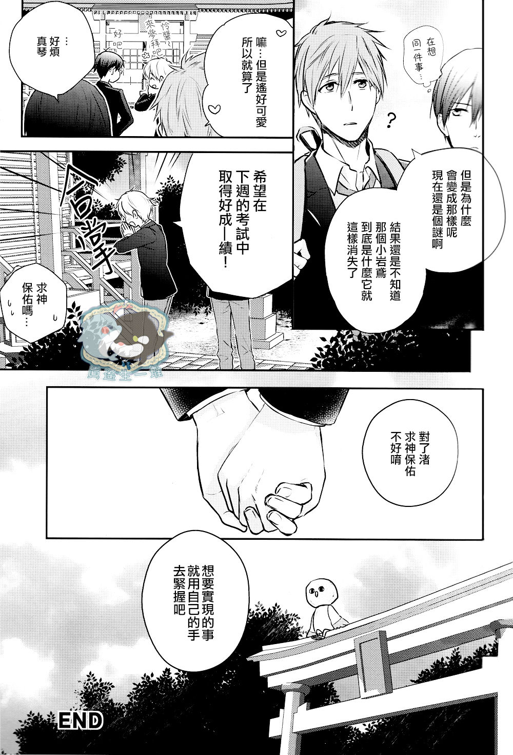 [GO MAD, Q3, Makeinu tousou geki.] Roulette (Free!) [Chinese] page 16 full