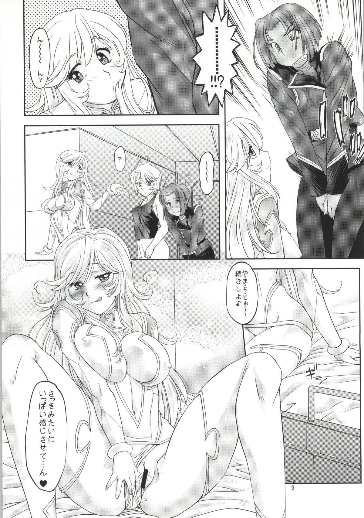 (C86) [Mitarashi Dango (GABRI-L)] Izumo Keikaku Hosoku Anken Dai San Kou (Space Battleship Yamato 2199) page 8 full