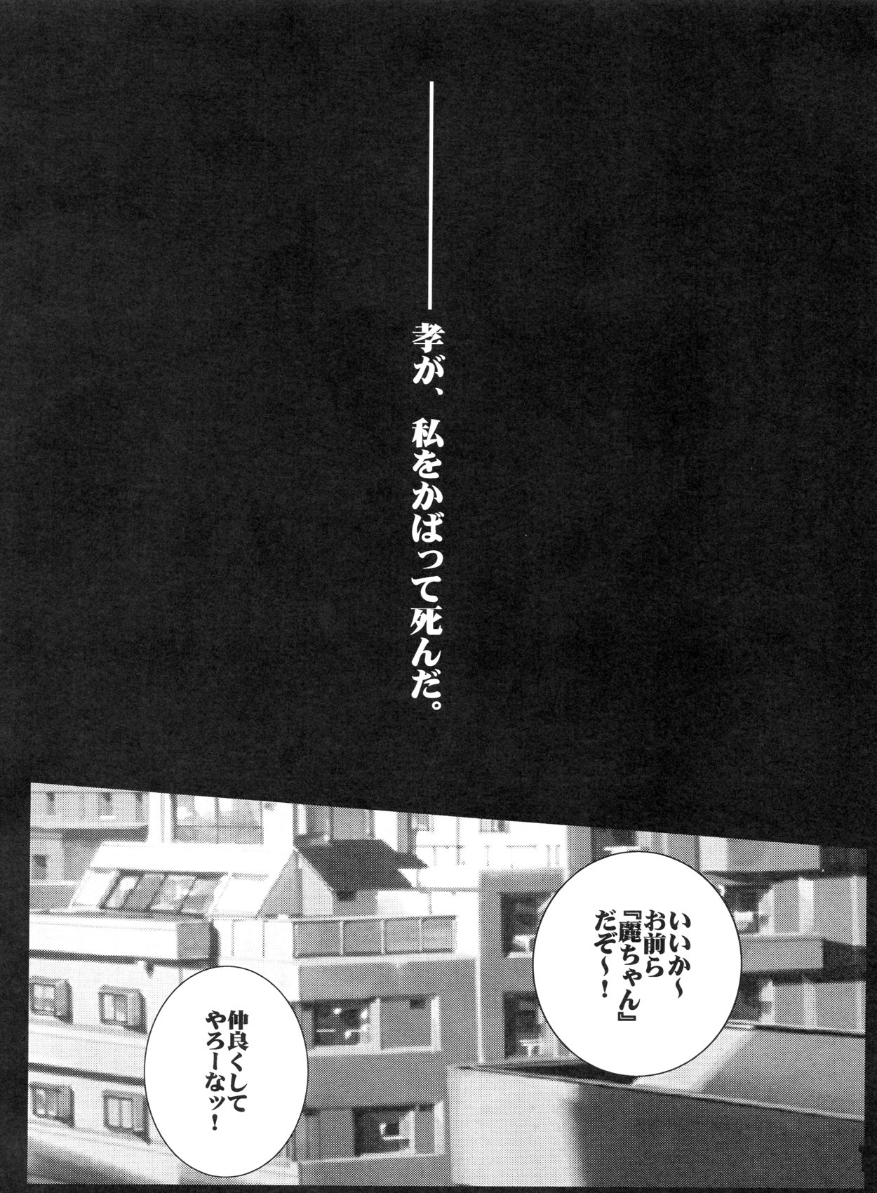 (SC49) [Aodiso Kankou (Hida Mari)] BITCH OF THE DEAD Miyamoto Rei Ryoujoku Mokushiroku (HIGHSCHOOL OF THE DEAD) page 3 full