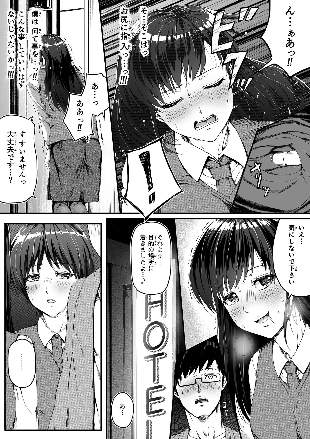 [Road=Road=] Moushiwake Gozaimasen! Omanko de Eigyou Shitemashita! page 12 full