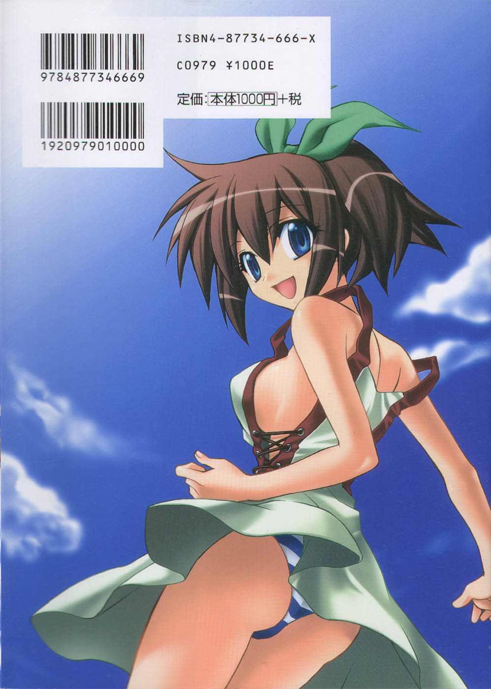 [Suzudama Renri] bluesky melody page 190 full
