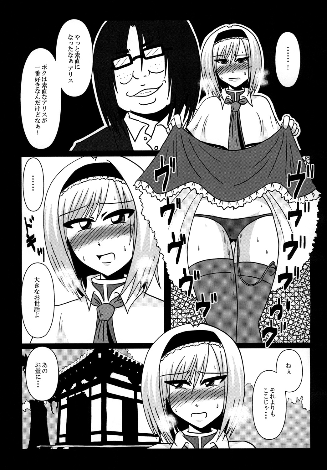 (Kouroumu 10) [Wagarashiya (Tasuro Shunin)] Alice Margatroid Beit Yamemasu! (Touhou Project) page 19 full