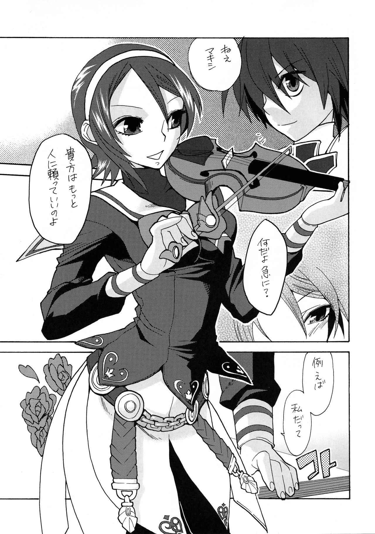 [Genki no Mizu no Wakutokoro (Various)] Rokudou Rekka (Shinrabanshou Choco) page 23 full