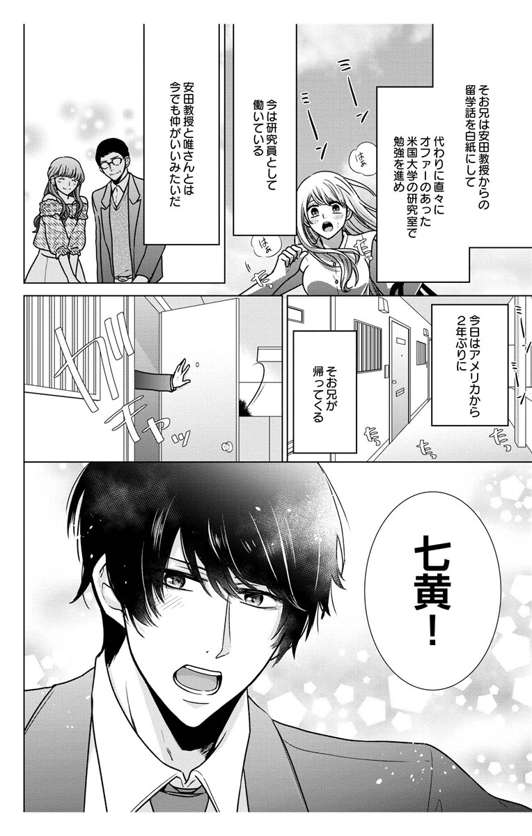 [Maguro Ouji] Nyota Ecchi. 3 ~Mada Mada Ore, Onna no Karada de Gikei to Koi Oshite Imasu~ [Digital] page 156 full