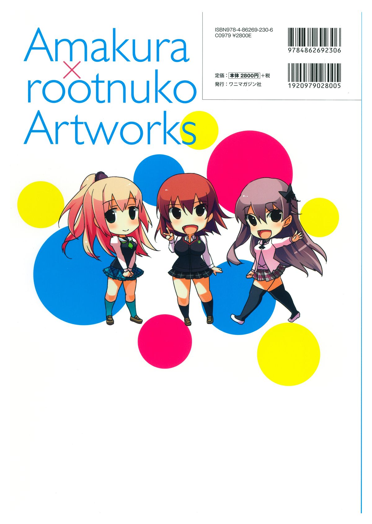 amakura x rootnuko artworks page 180 full