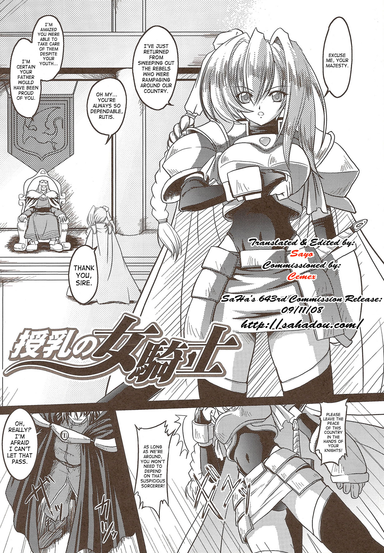 [inoino] Junyuu no Onna Kishi | Nursing Knight (Unrein) [English] [SaHa] [Decensored] page 1 full