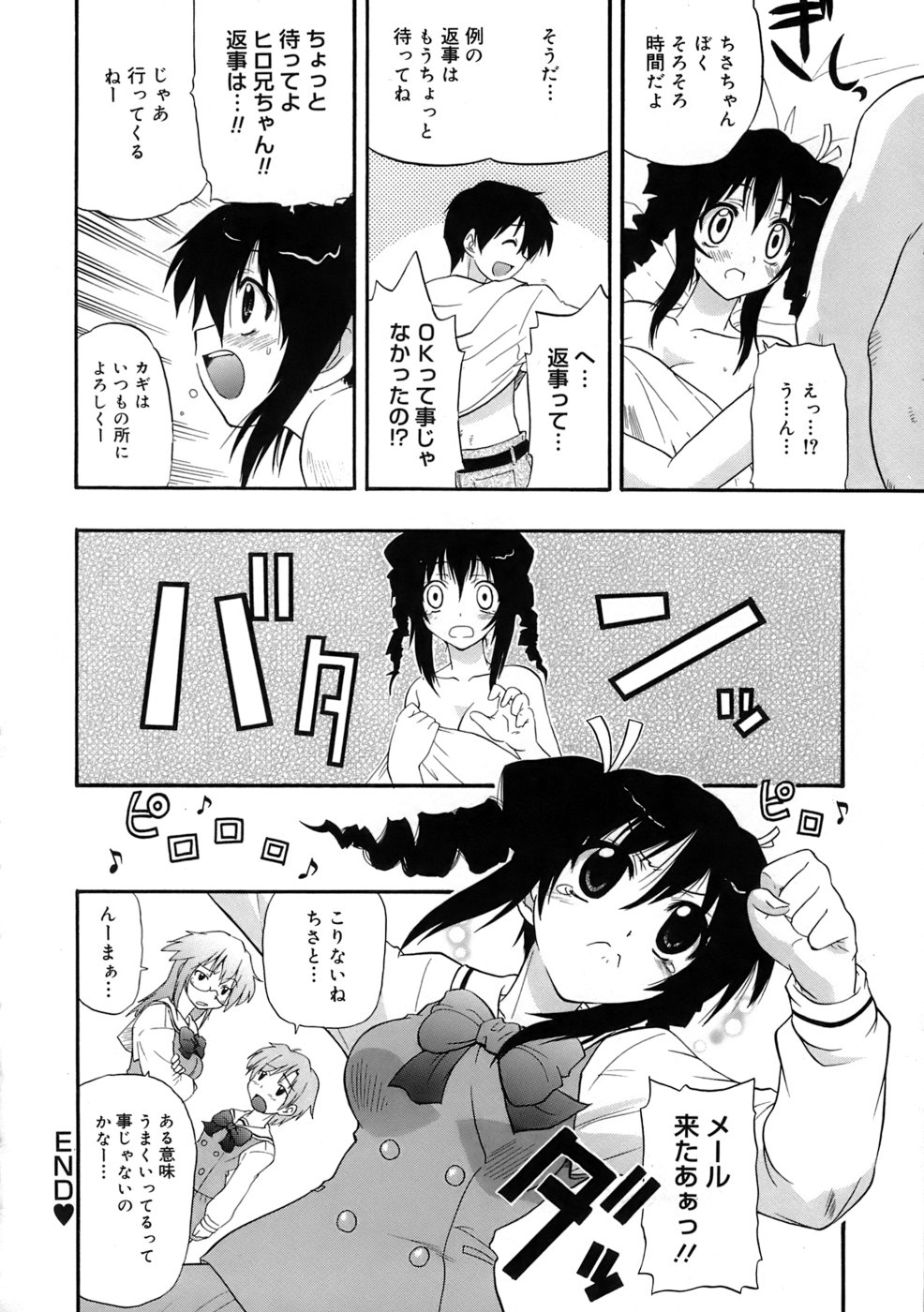 [Kikkawa Kabao] Kyonyuu Shijou Shugi - Full Breasts Supremacy Principle page 21 full