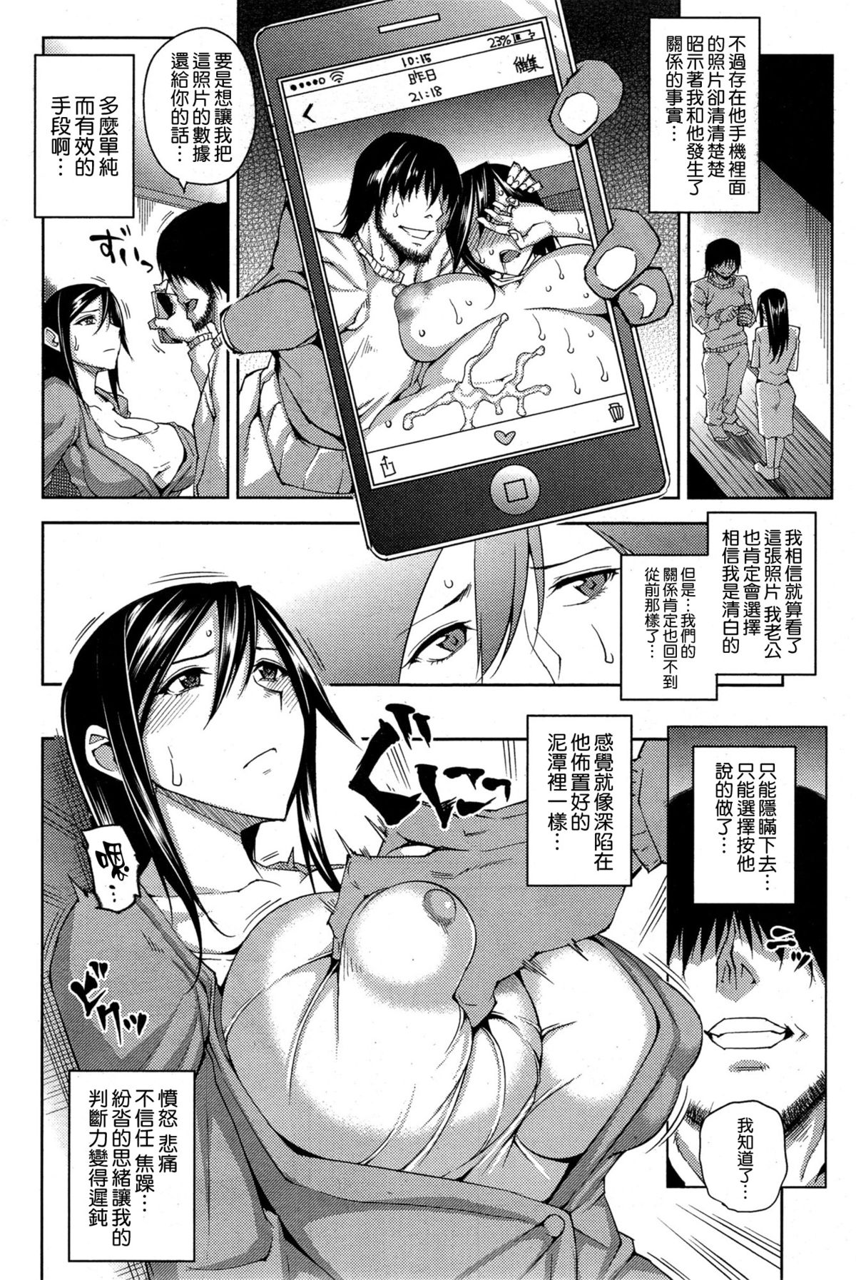 [Uruujima Call] MAGARI NIN (COMIC Shitsurakuten 2015-07) [Chinese] [空気系☆漢化] page 6 full