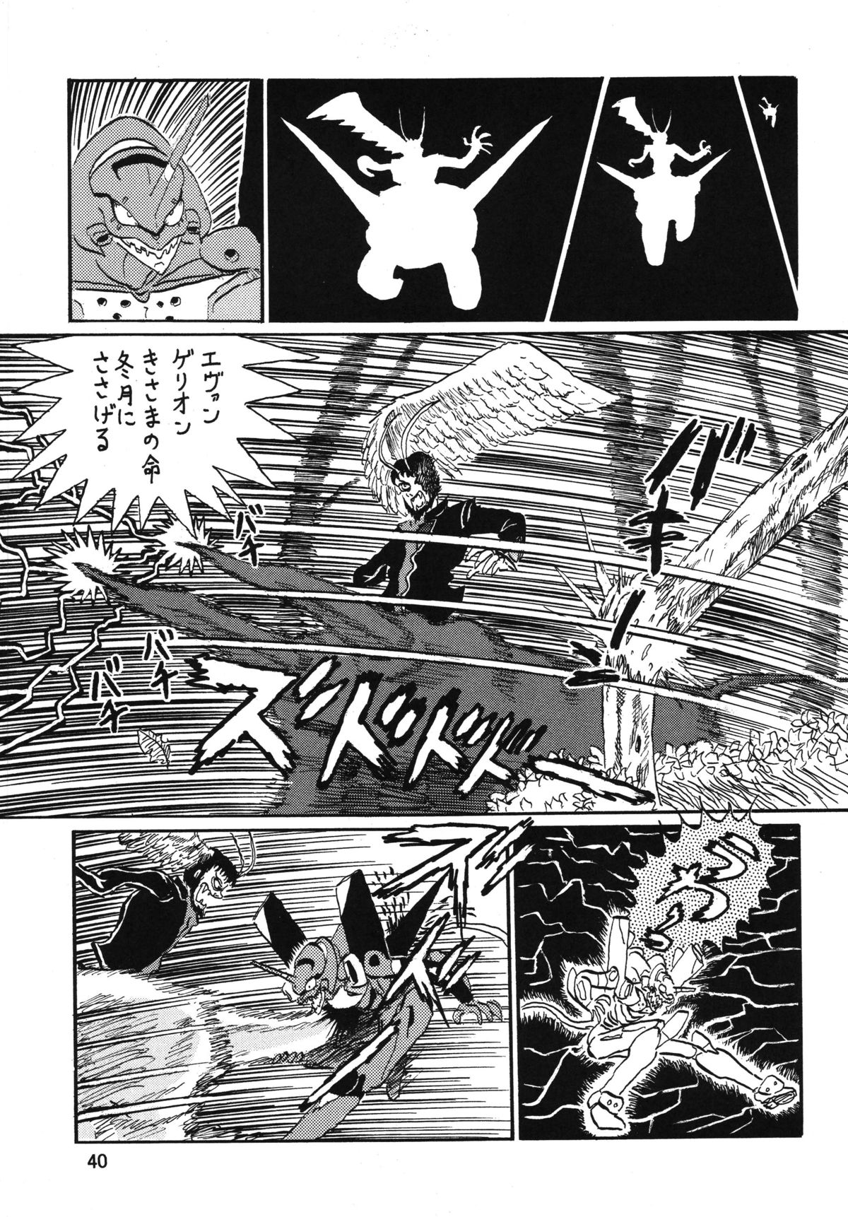 [Thirty Saver Street 2D Shooting (Various)] Second Uchuu Keikaku 2 (Neon Genesis Evangelion) [Digital] page 40 full