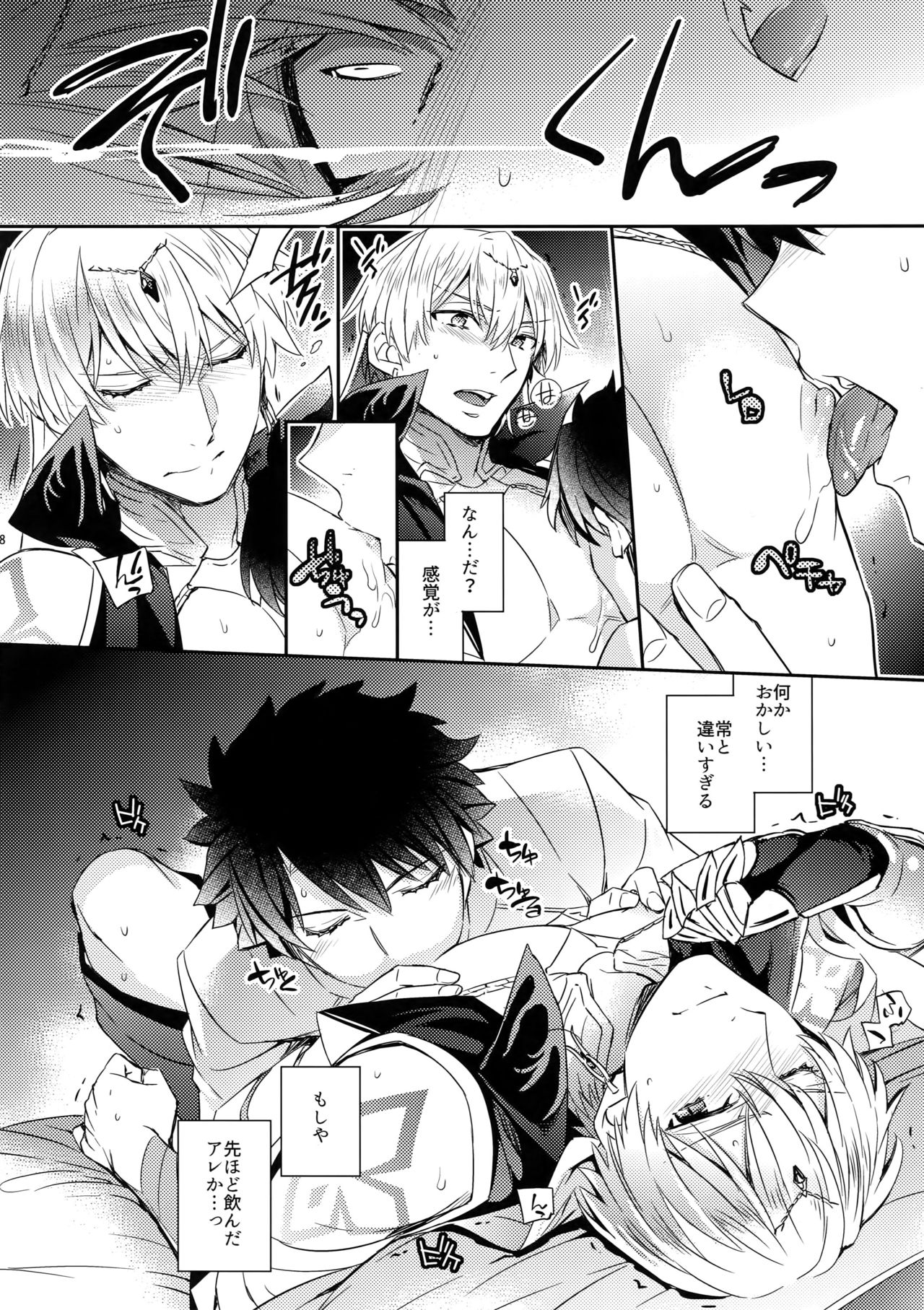 [Crazy9 (Ichitaka)] Ore Datte Gilgamesh Ou o Anan Iwasetai!! (Fate/Grand Order) [2017-06-30] page 16 full