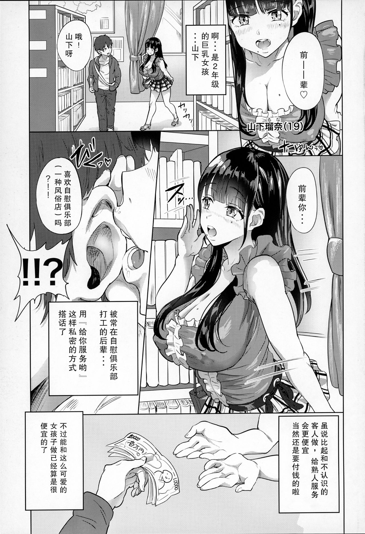 (COMIC1☆12) [nul_Neverland (Navier Haruka 2T)] Ona-Club. [Chinese] [胸垫汉化组] page 4 full