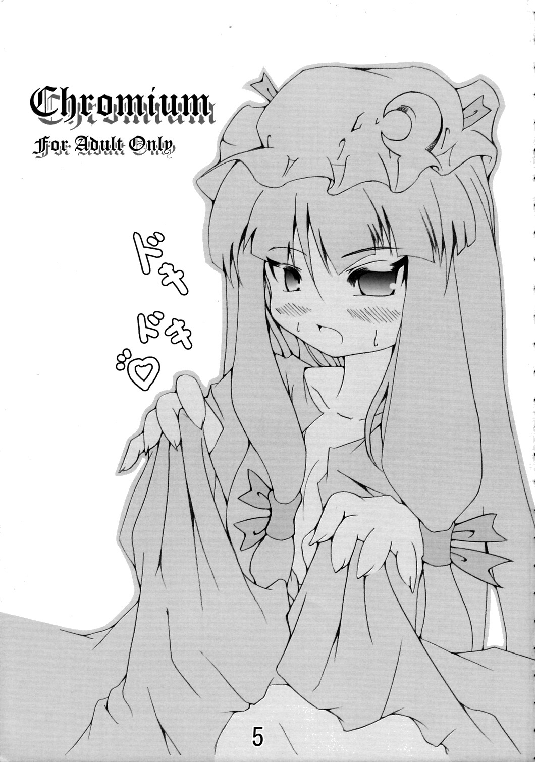 [長距離遅刻×キッチン稲穂] Double Steel Tapes (Touhou) page 4 full