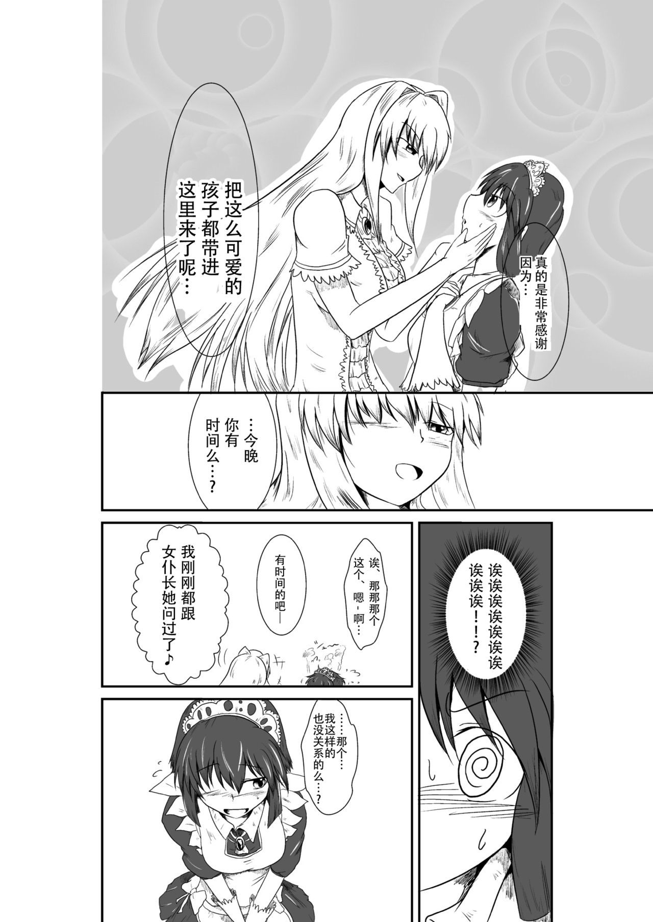[purgatory (Shaa)] ten seconds sandbags [Chinese] [钢华团汉化组] [Digital] page 6 full