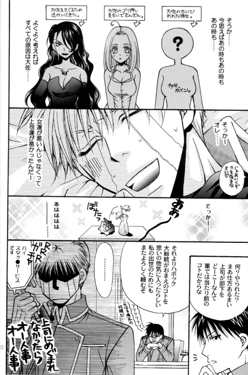 [Kozouya (Eiki Eiki, Zaou Taishi)] Kujibiki de Don! (Full Metal Alchemist) page 6 full