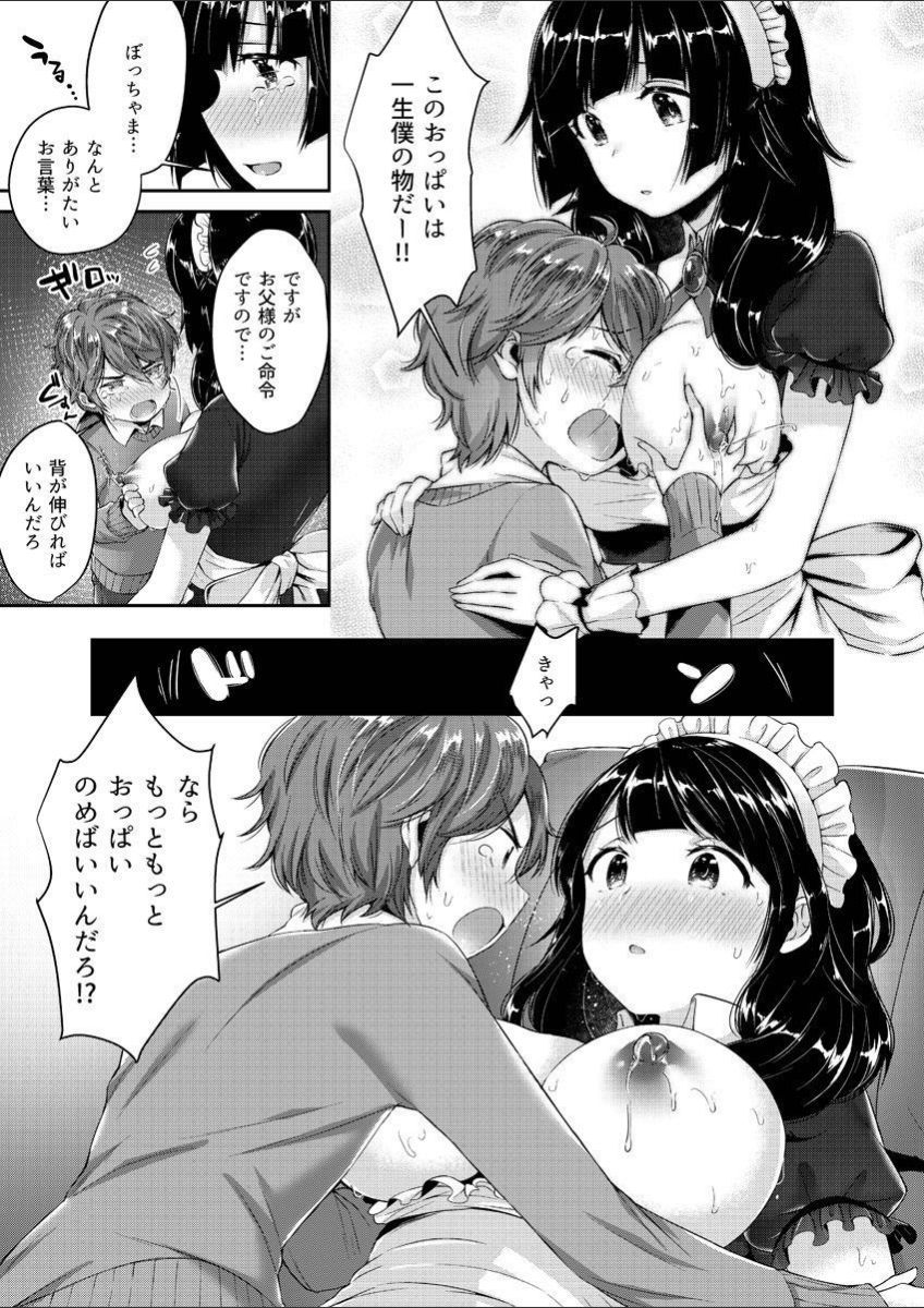 [Suihei Sen] Milky Oppai ~ H na Onee-san wa Suki desu ka? 1 [Digital] page 29 full