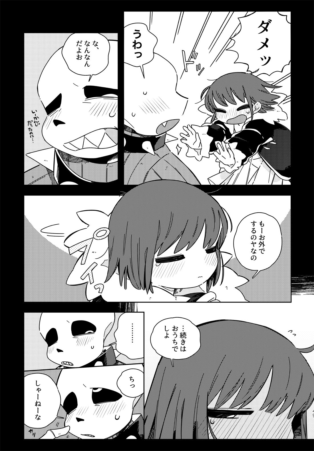 [haochi (Inoshita)] Kimi no Hakoniwa no Naka de (Undertale) [Digital] page 48 full