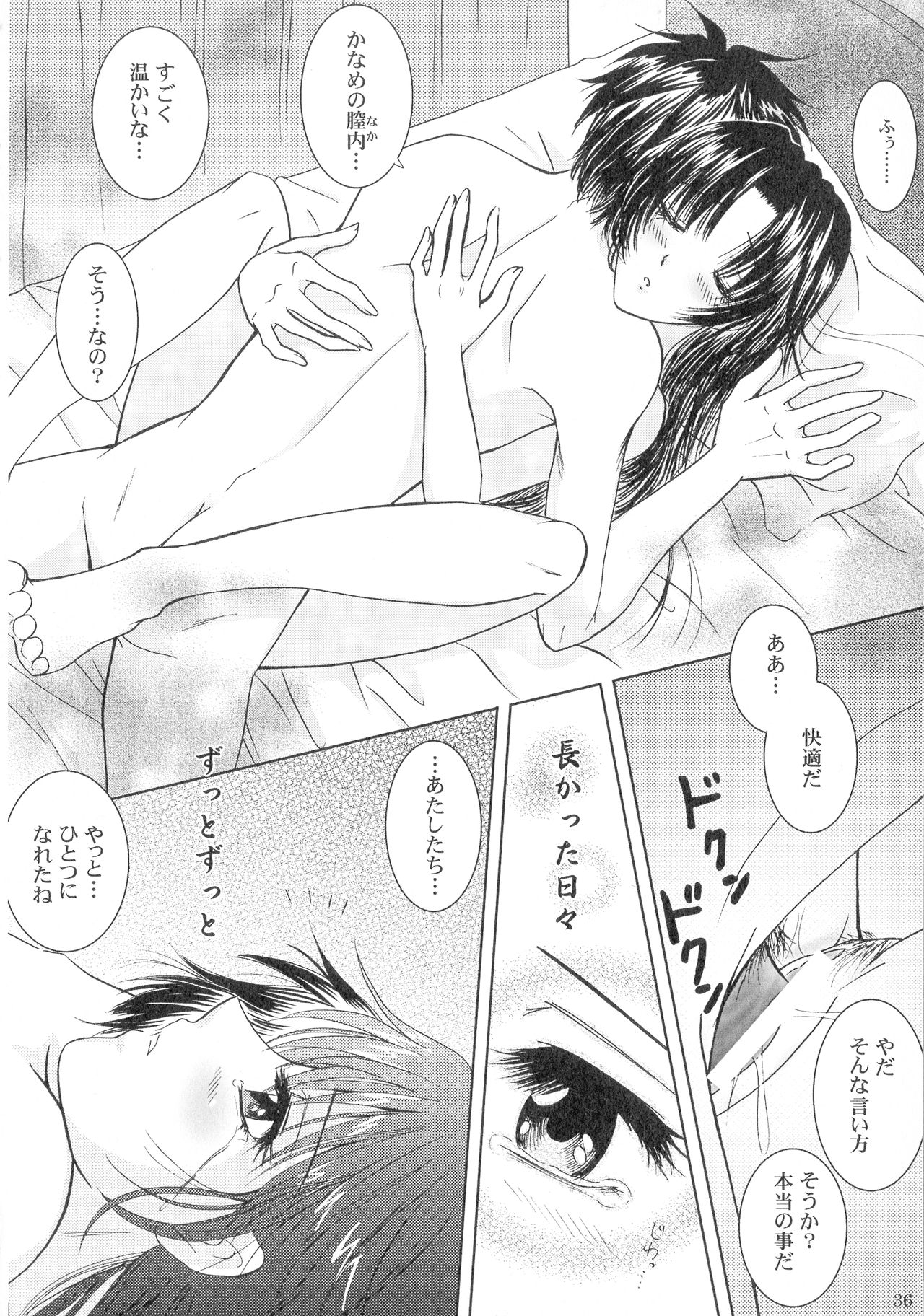 (C94) [Honey Pharmacy (Fukami Ryou)] SEXY PANIC Sairoku-shuu VOL.3 (Full Metal Panic!) page 36 full