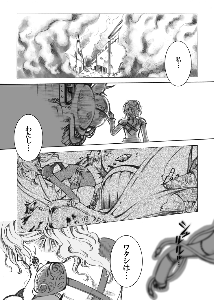 [Nagi Web, Nounai Kanojo, Tateyoko Hotchkiss (Kikuchi, Kishiri Toworu, SHIBA)] FF no Toriko (Final Fantasy) page 17 full