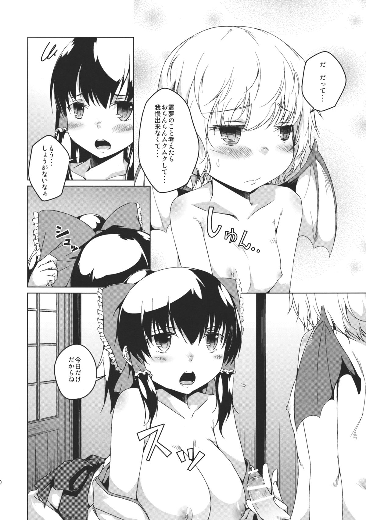 (Reitaisai 9) [Katamichi Kippu (Mikage Sekizai)] MOON TIME (Touhou Project) page 12 full