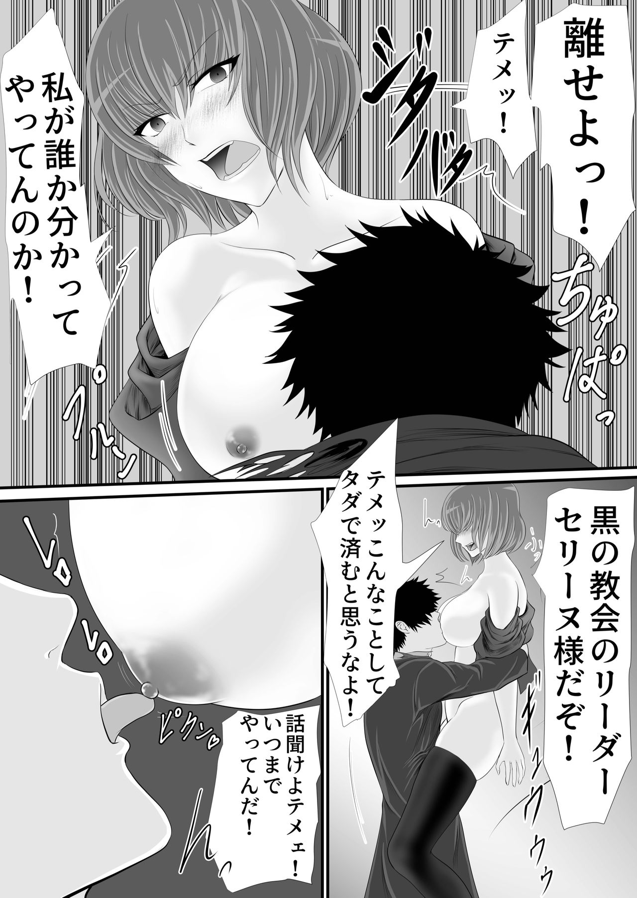 [くると] 異世界でなら悪い女は犯し放題なのかもしれない page 18 full