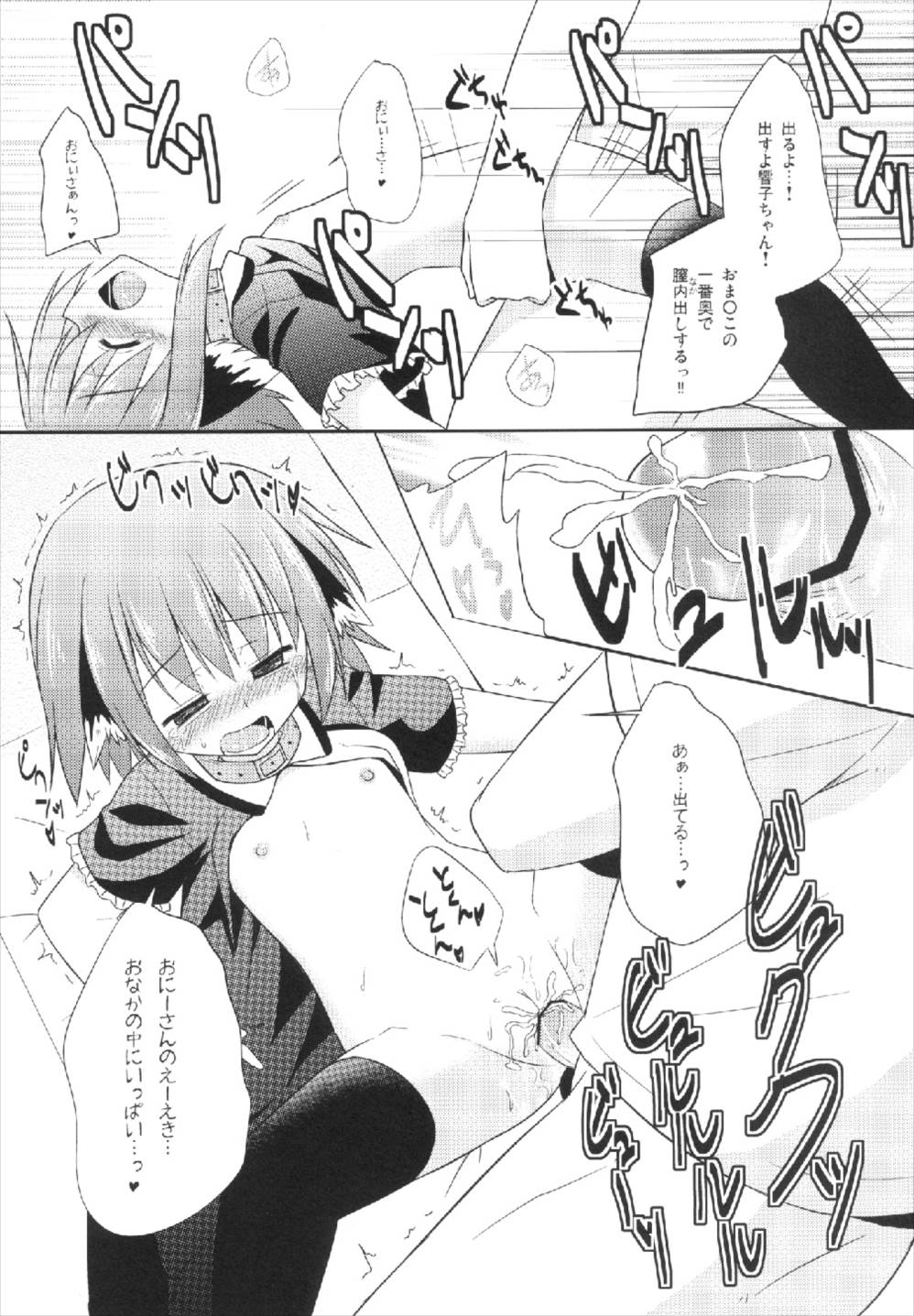 (Kouroumu 9) [Tonzura Douchuu (Kazawa)] Kyouko no Hibi 5-kame! (Touhou Project) page 19 full