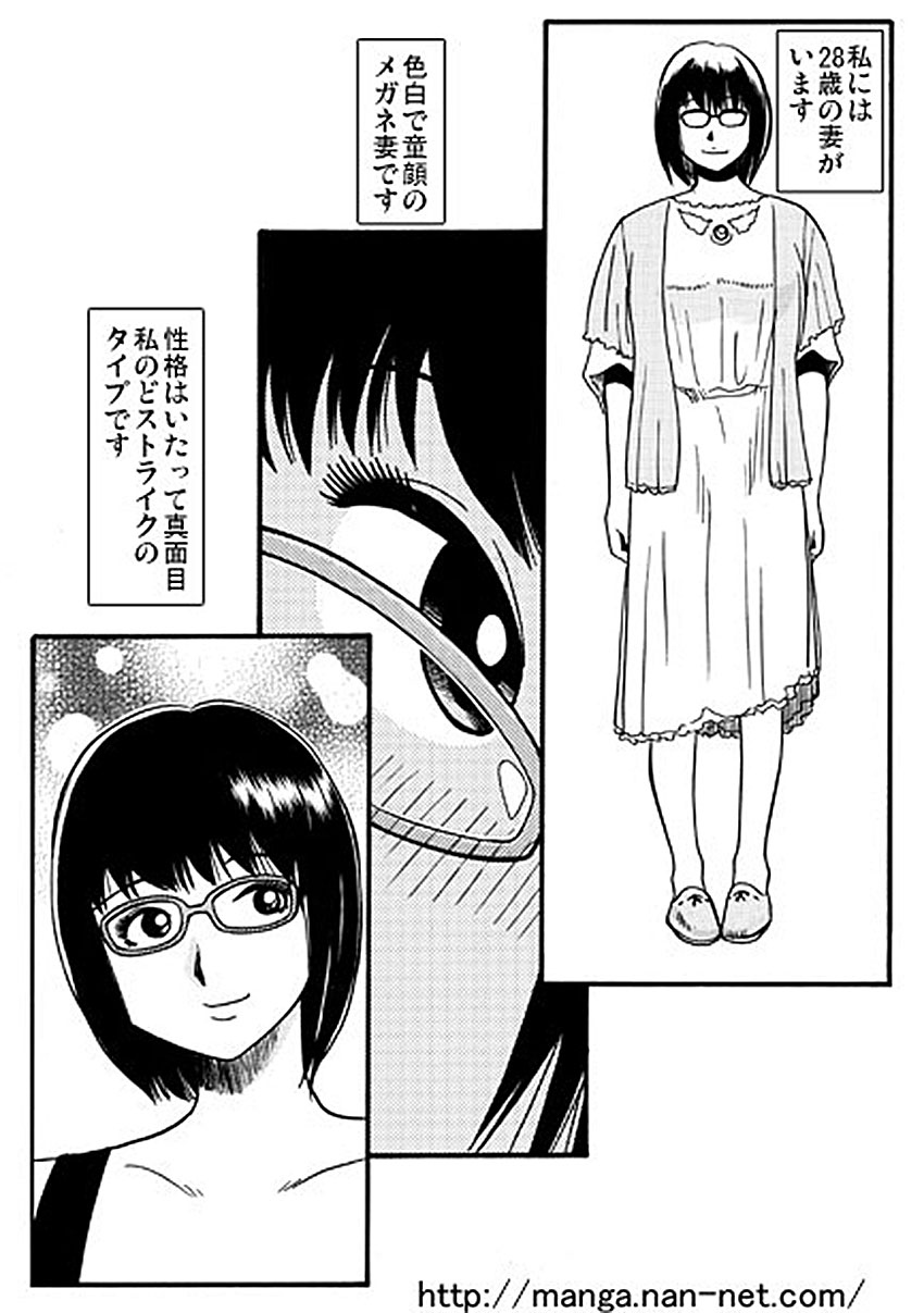 [Ikamatsu] MeganeDuma to Ousama ge-mu page 2 full