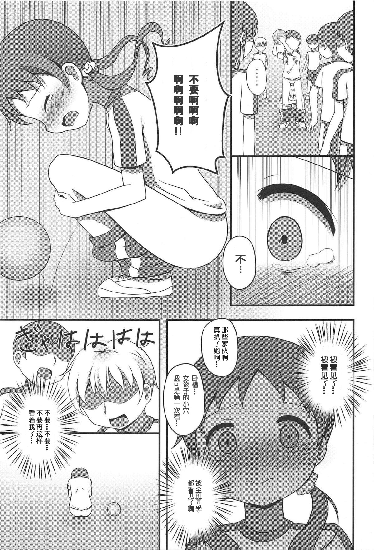 (C95) [Hand-Grip (nero)] Megukan (Gochuumon wa Usagi desu ka?) [Chinese] [胸垫汉化组] page 9 full