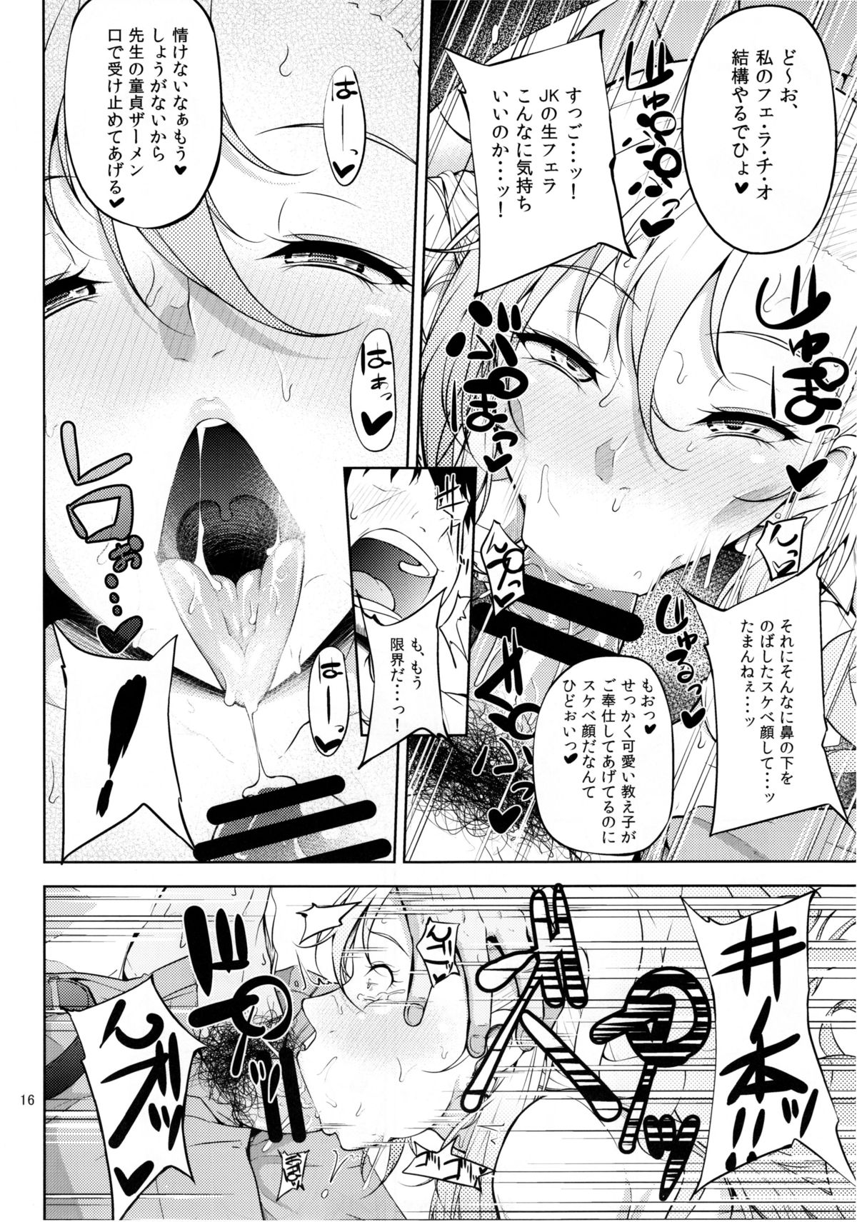 (C88) [Okina Utsuwa (Arai Taiki)] Senobi ga Shitai Otoshigoro page 19 full