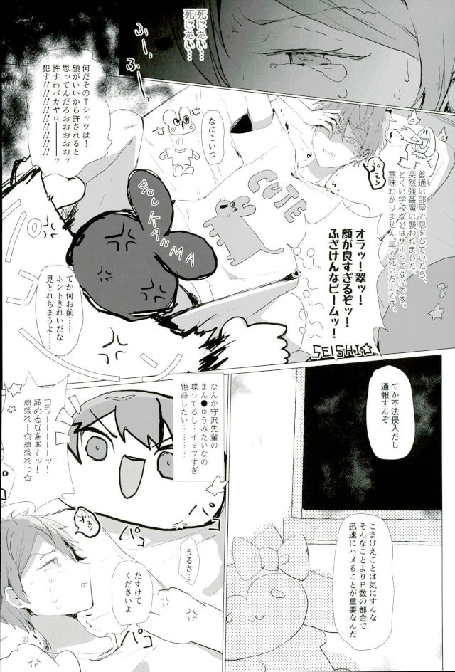 (brilliant days 5) [Roujo Jigoku (Taruto Jii)] Tenchuusatsu Stars (Ensemble Stars!) page 19 full