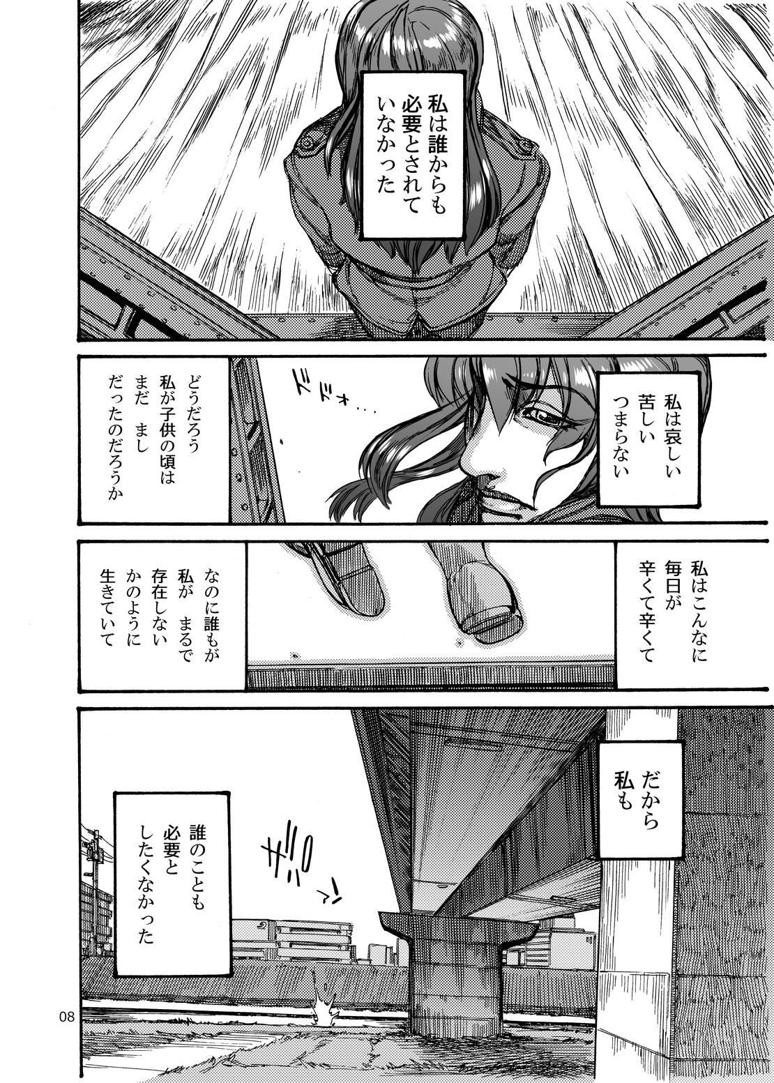 [Ameyama Telegraph (Ameyama Denshin)] Shikibo Natsu (Various) [Digital] page 8 full