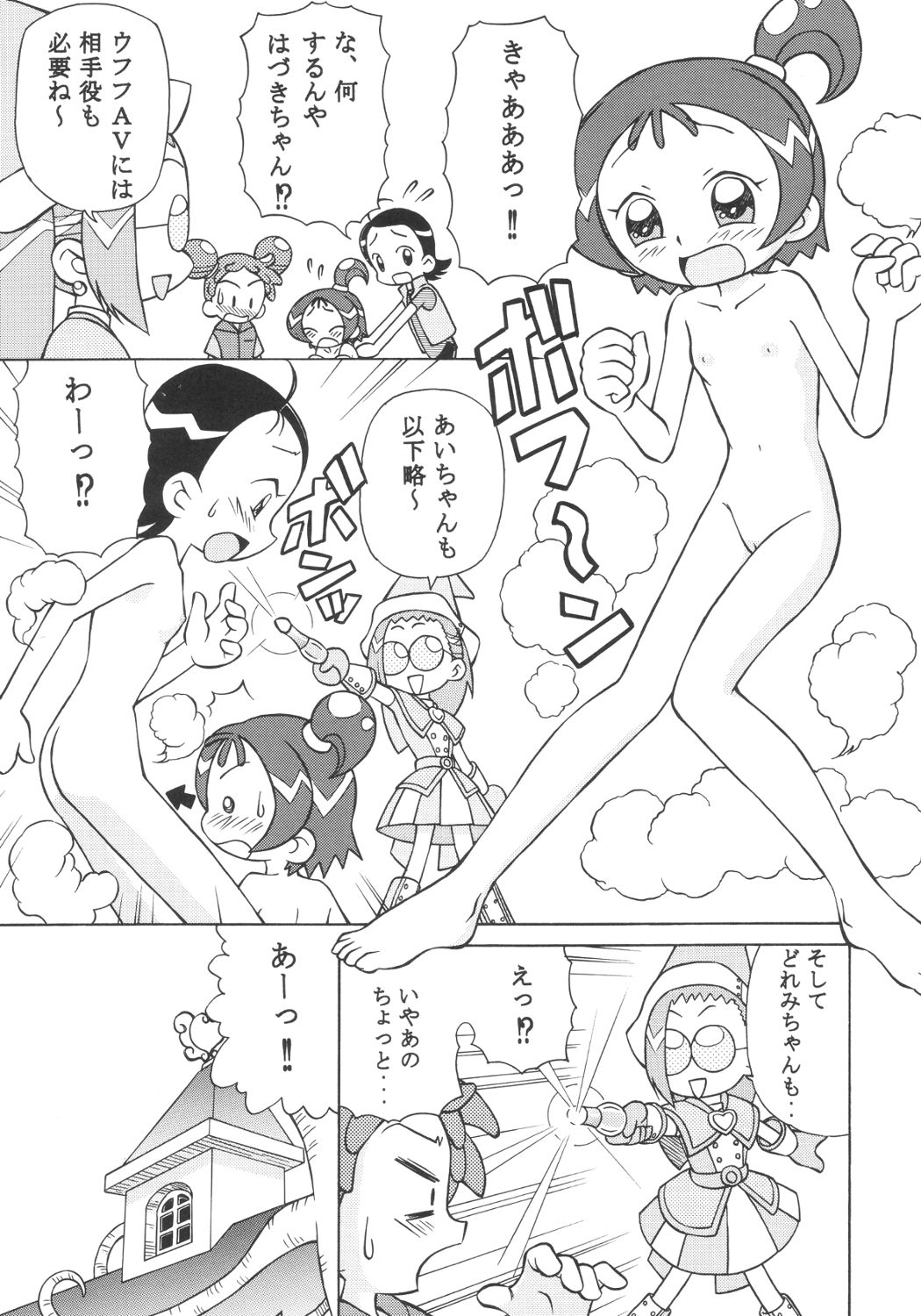 (C63) [Studio Wallaby (Spark Utamaro)] Dokidoki Doremi (Ojamajo Doremi) page 22 full