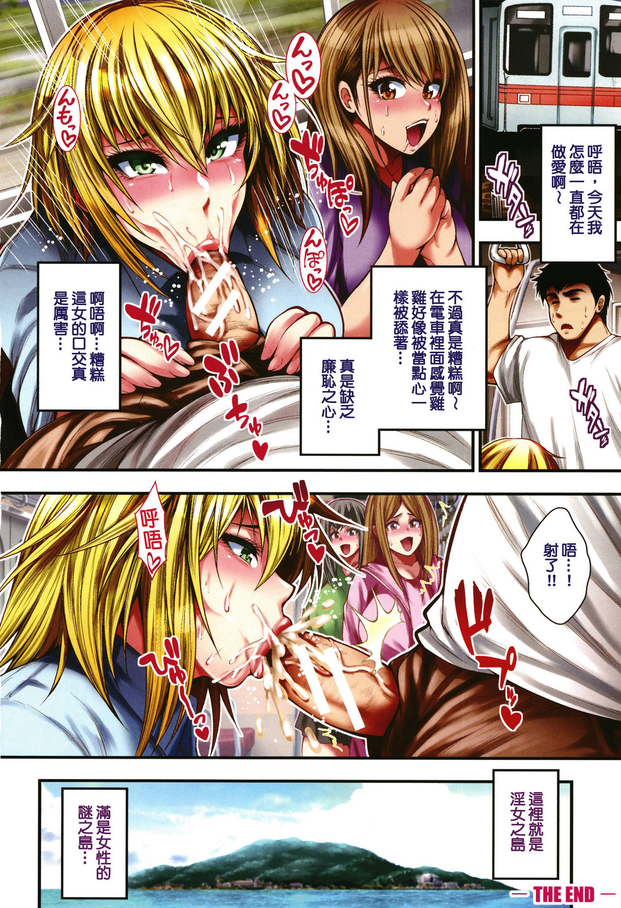 [Taihei Tengoku] Nakadashi 100-nin Dekiru kana | 中出共100人你做得到嗎 [Chinese] page 8 full