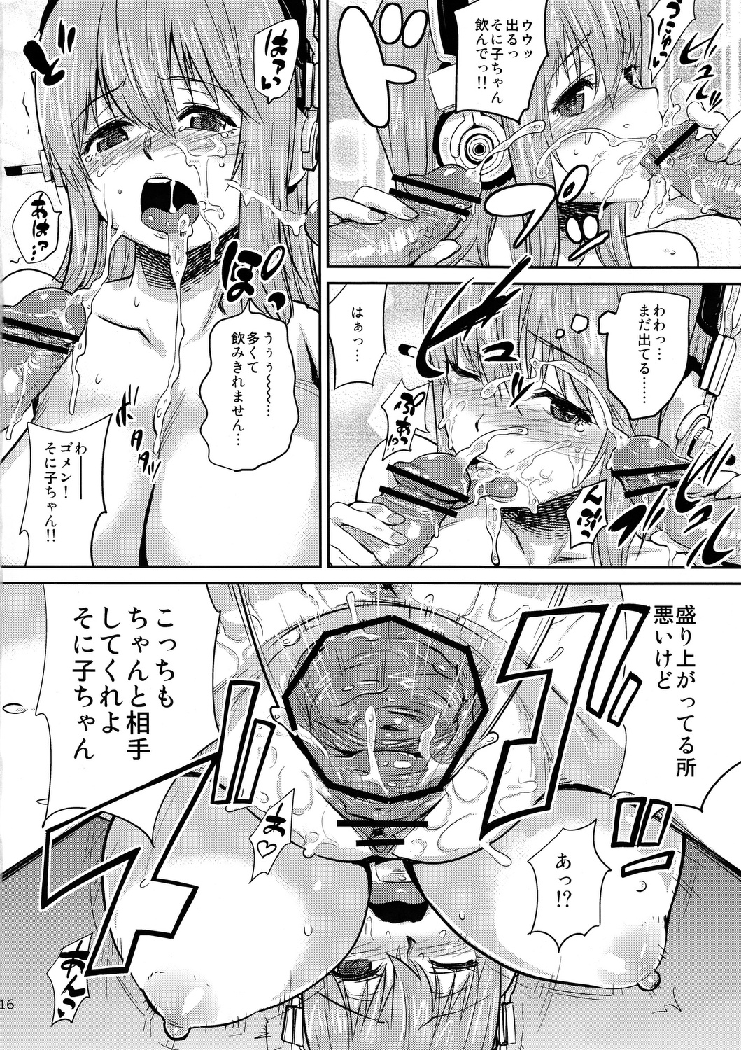 (C81) [BLAZE (Scotch)] Sonihari (Super Sonico) page 15 full