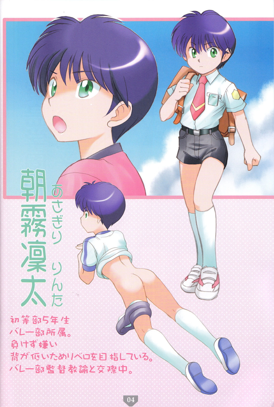(C83) [Torajima-shi Kouhouka (Torajimaneko, Yuichi Moribe)] Torajima Gakuen Seito Zuroku 3 page 3 full