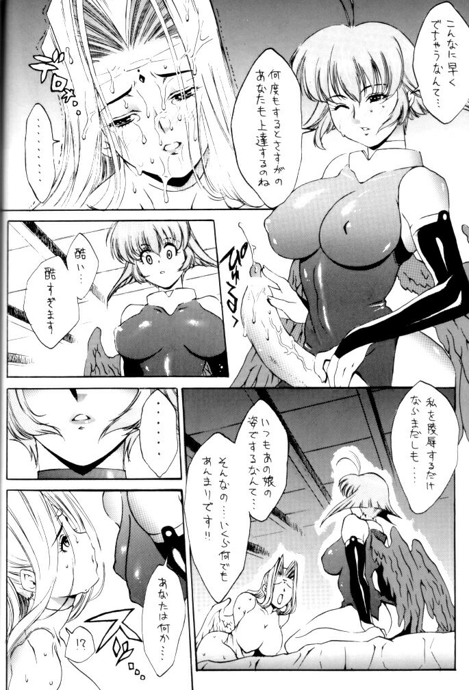 (C62) [St. Different (Various)] OUT LET 11 (Comic Party, Utawarerumono) page 42 full