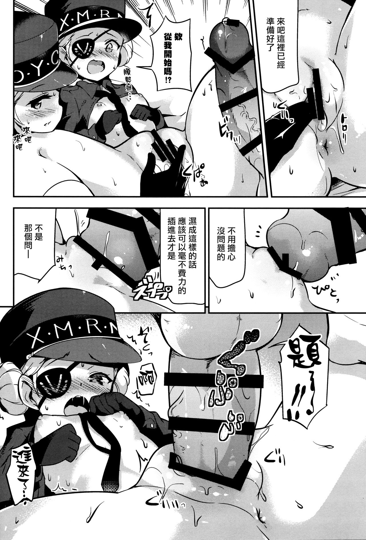 (C91) [circle six (Rokusyou Kokuu)] Kousei wa Junchou desu (Persona 5) [Chinese] [最愛大屁屁x漢化組漢化組] page 7 full