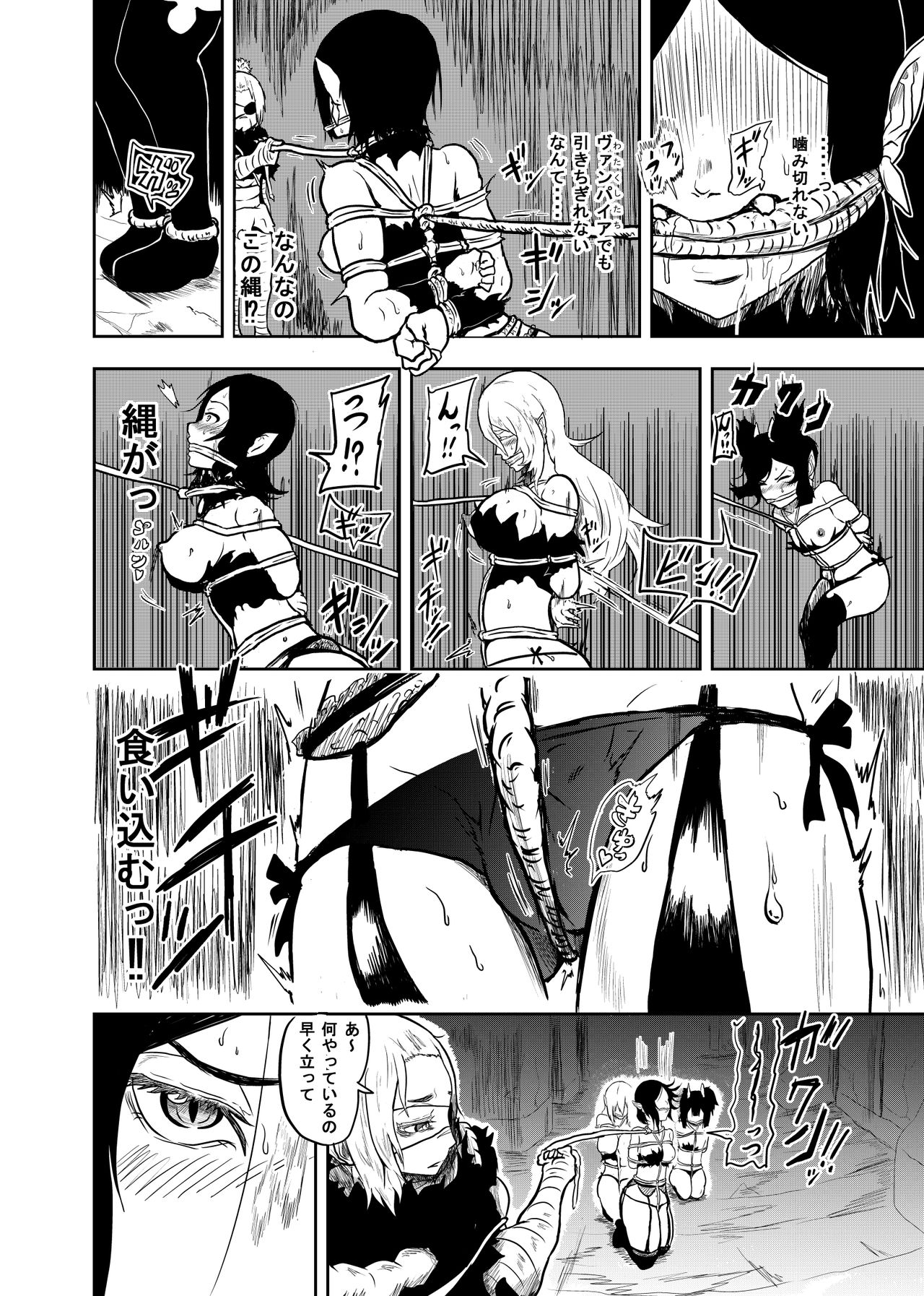 [Tonten] Vamparade ~Kyuuketsuki Sanshimai Hobaku Hen~ page 16 full