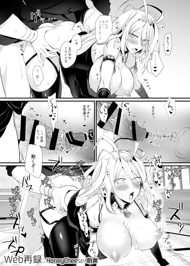 [HoneyCheese (Moegi)] 蜻村♀ (Touken Ranbu) [Digital] page 24 full