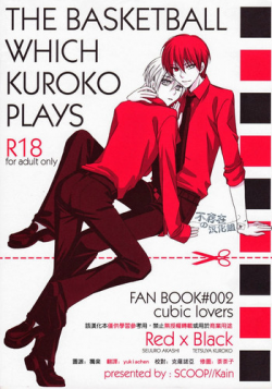(C82) [SCOOP (Kain)] Cubic Lovers (Kuroko no Basuke) [English]