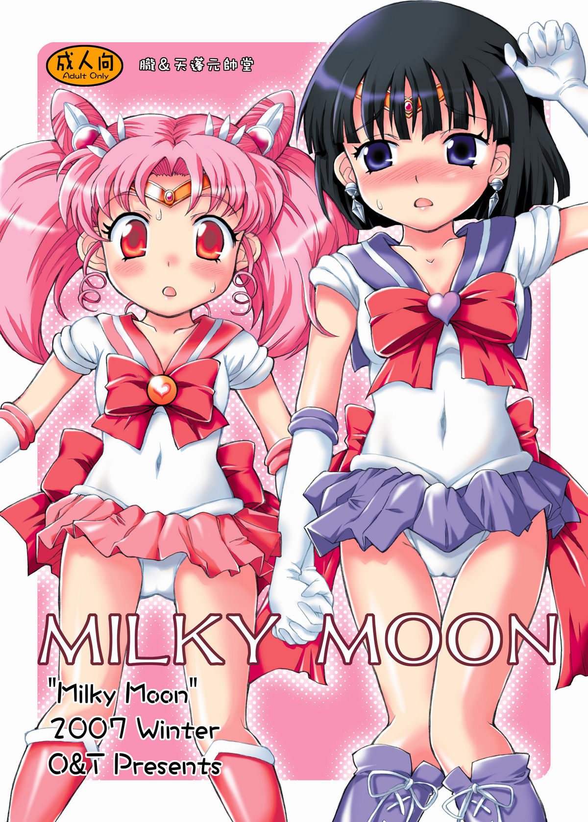 (C73) [Oboro & Tempo Gensui Dou (Tempo Gensui)] Milky Moon (Bishoujo Senshi Sailor Moon) page 1 full