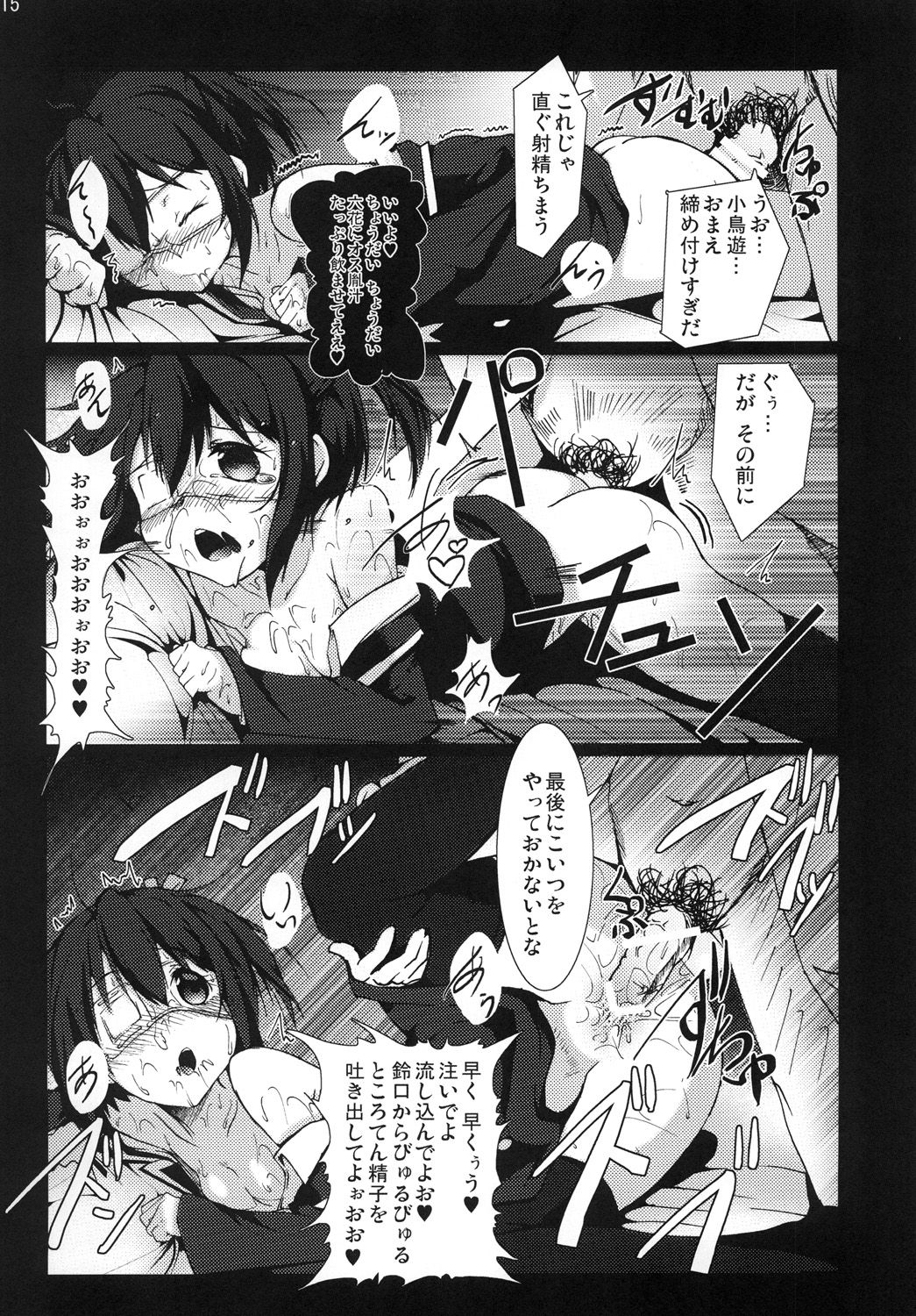 [vyowolf (vyo)] Chuunibyou demo Ninshin Shitai! (Chuunibyou demo Koi ga Shitai!) [Digital] page 14 full