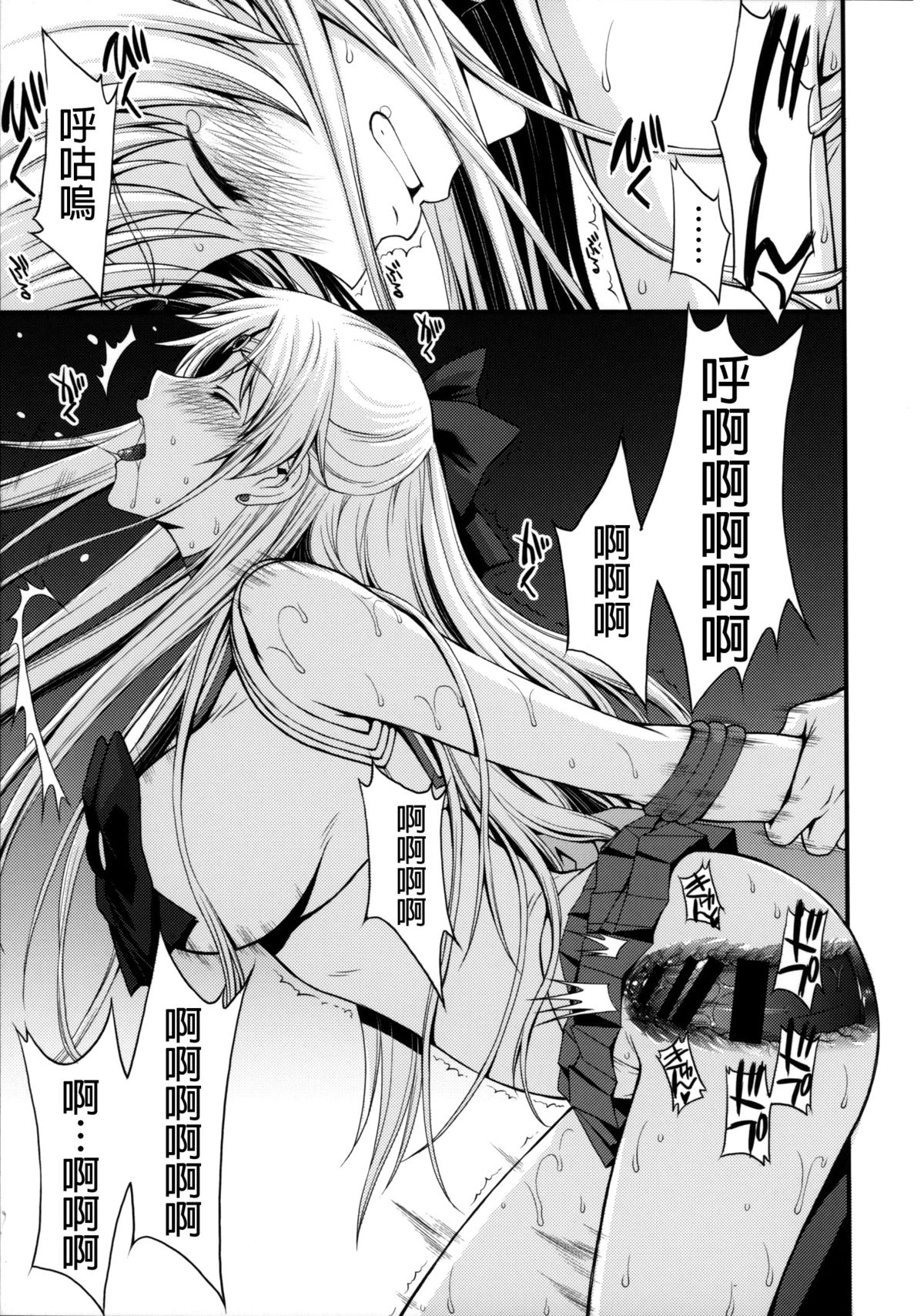 (C88) [Secret Society M (Kitahara Aki)] Venus ga Oji-san ni Camera Mesen de Makuwararete Mawasaremashita. (Bishoujo Senshi Sailor Moon) [Chinese] [无毒汉化组] page 23 full