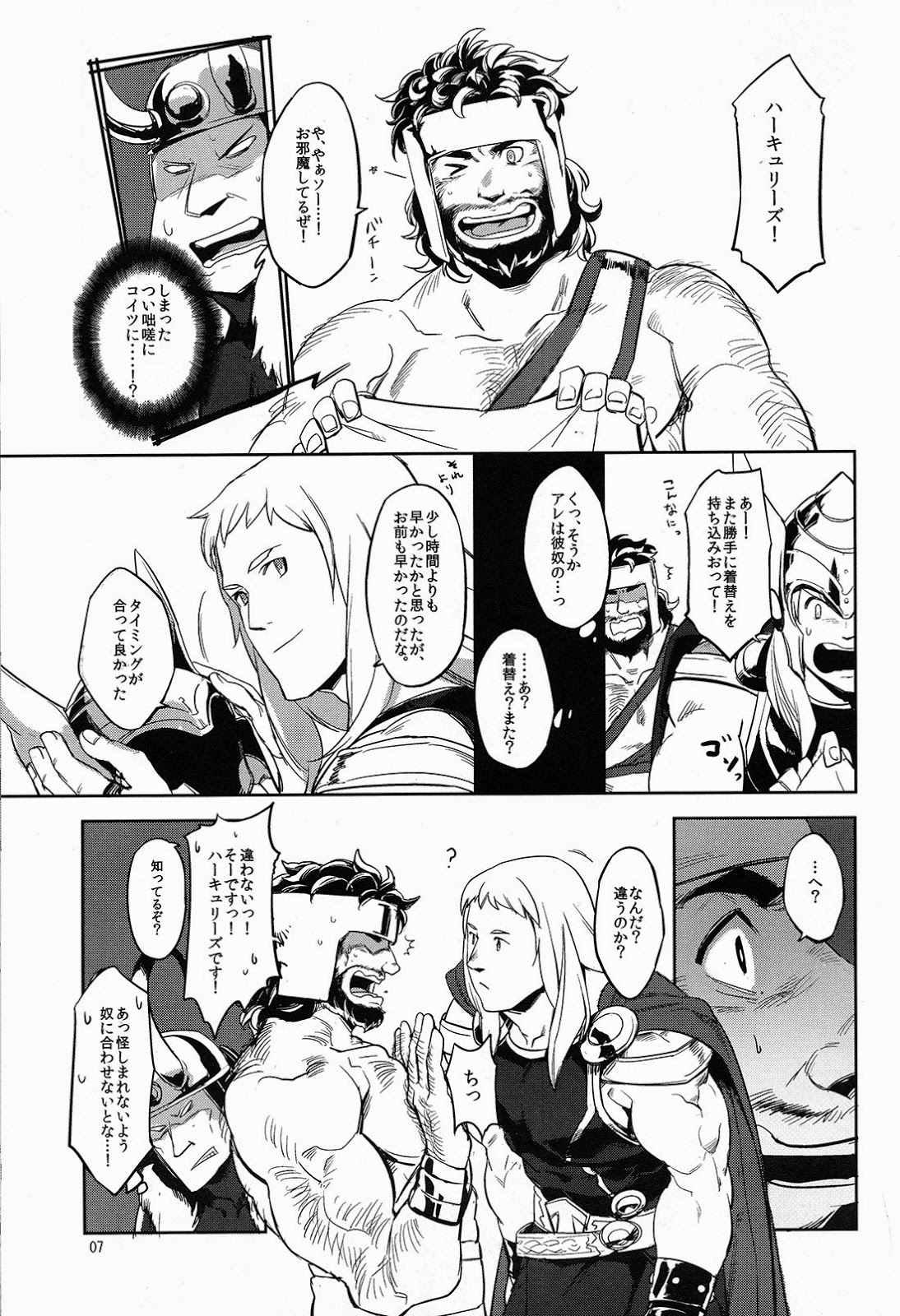 (C86) [Pomatobatake (Kin29 Nitaro)] FORTITUDE (The Mighty Thor) page 6 full