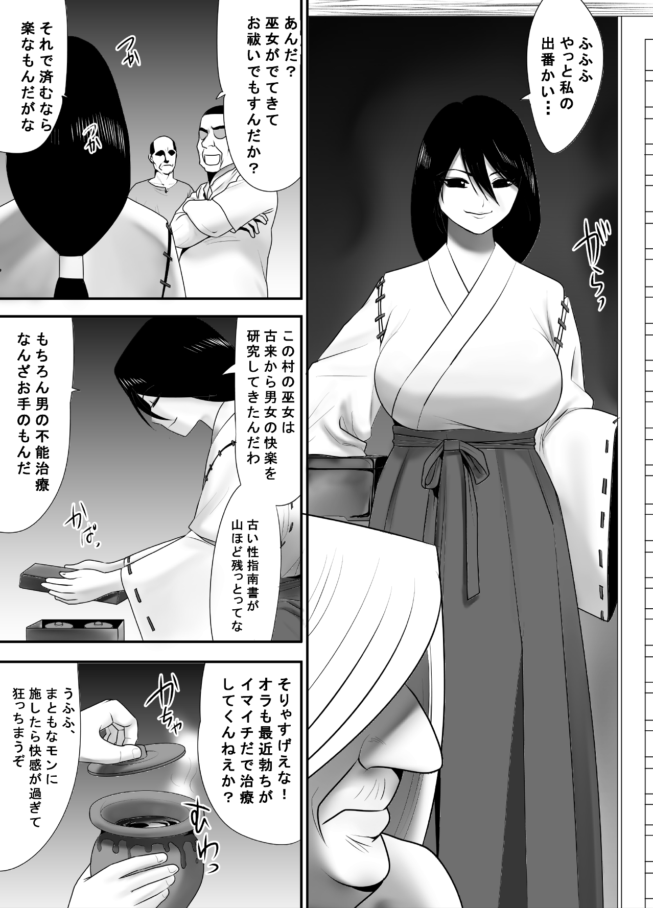 [Edogawa Koubou] Senjou de Omoitsuzuketa Tsuma no Nukumori Netori Mura Bangaihen Sengo Fukuinhei Hen page 16 full